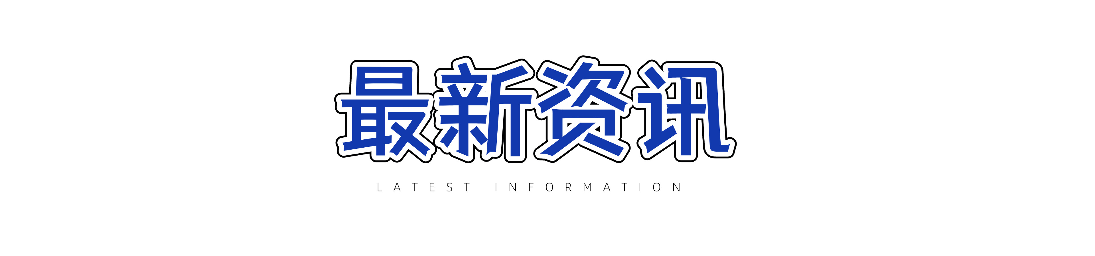 快店新闻资讯