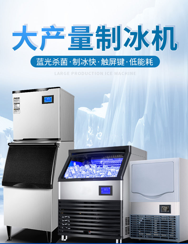 9630商用制冰机