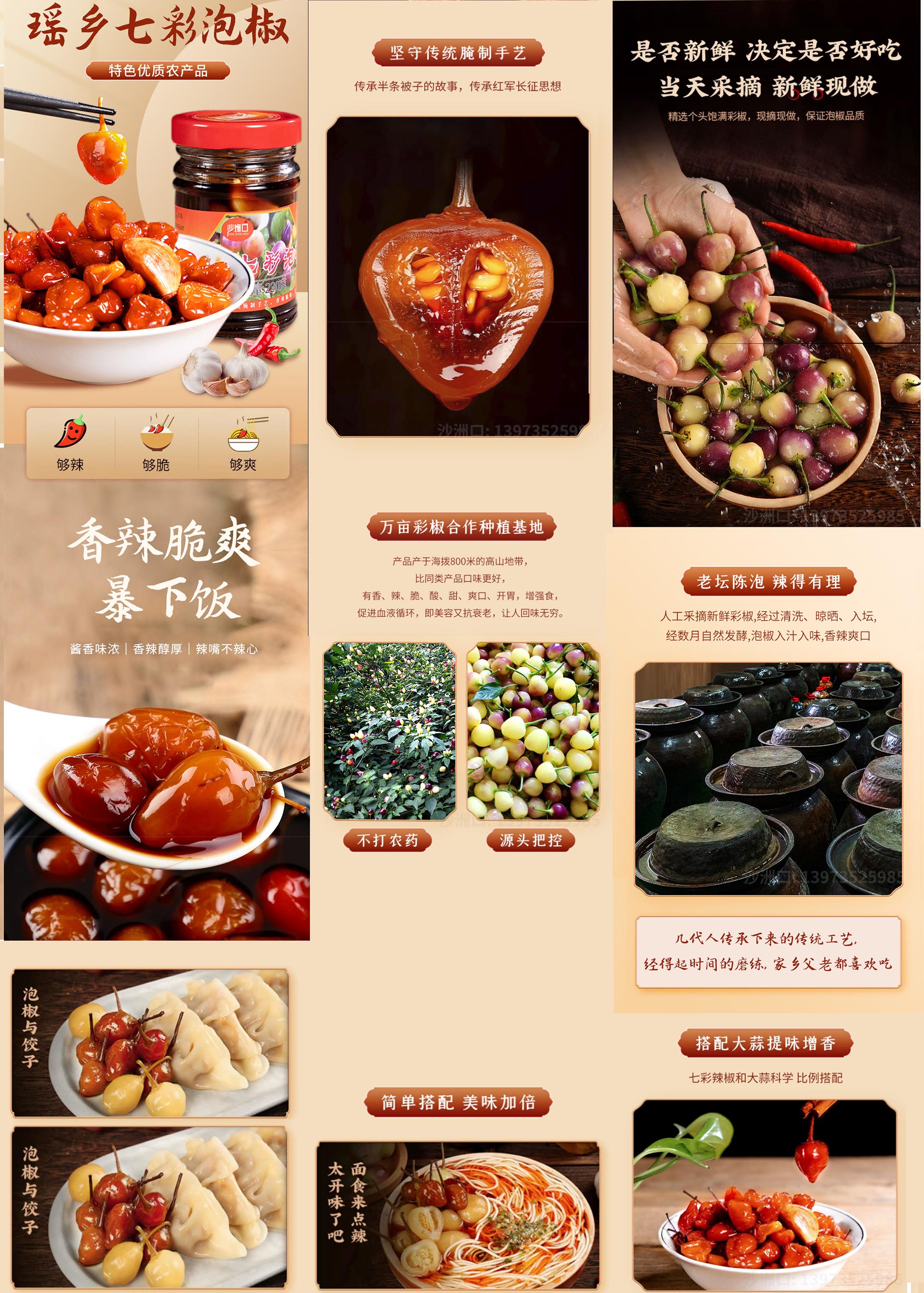 1701790757928313.jpg 2-1 拷贝.jpg