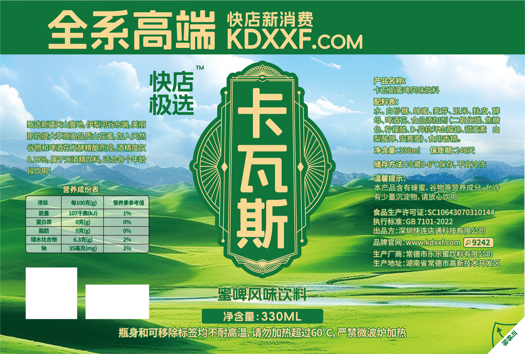1705564356997769.jpg 瓶标.jpg