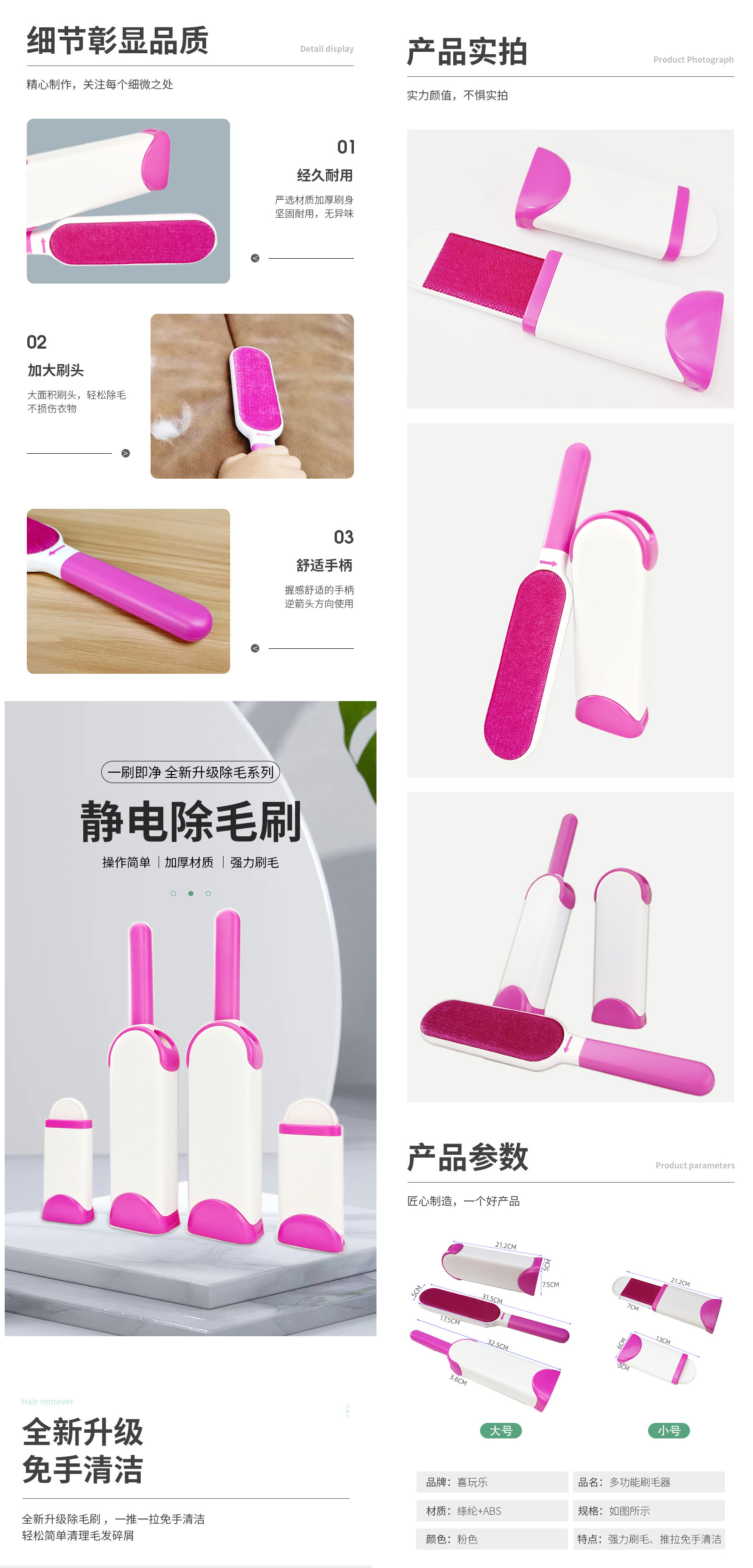 1723313145679488.jpg 9311静电除毛刷详情图1.jpg