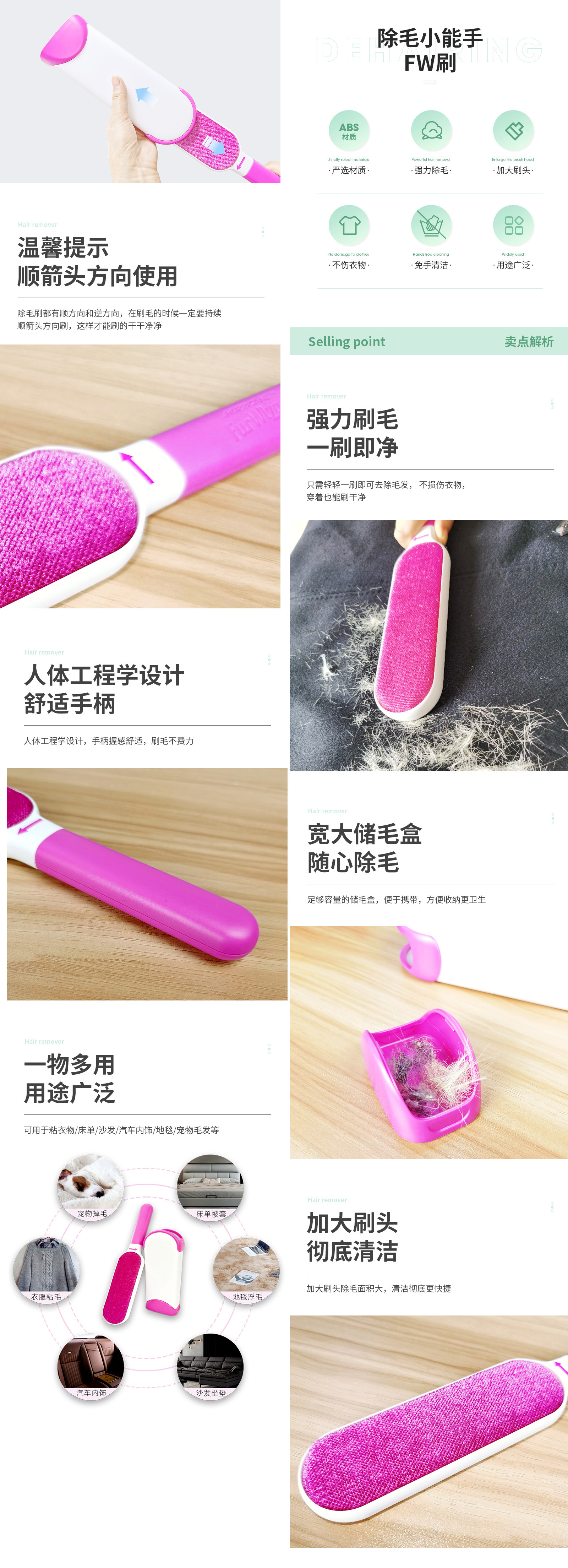 1723313161294924.jpg 9311静电除毛刷详情图2.jpg