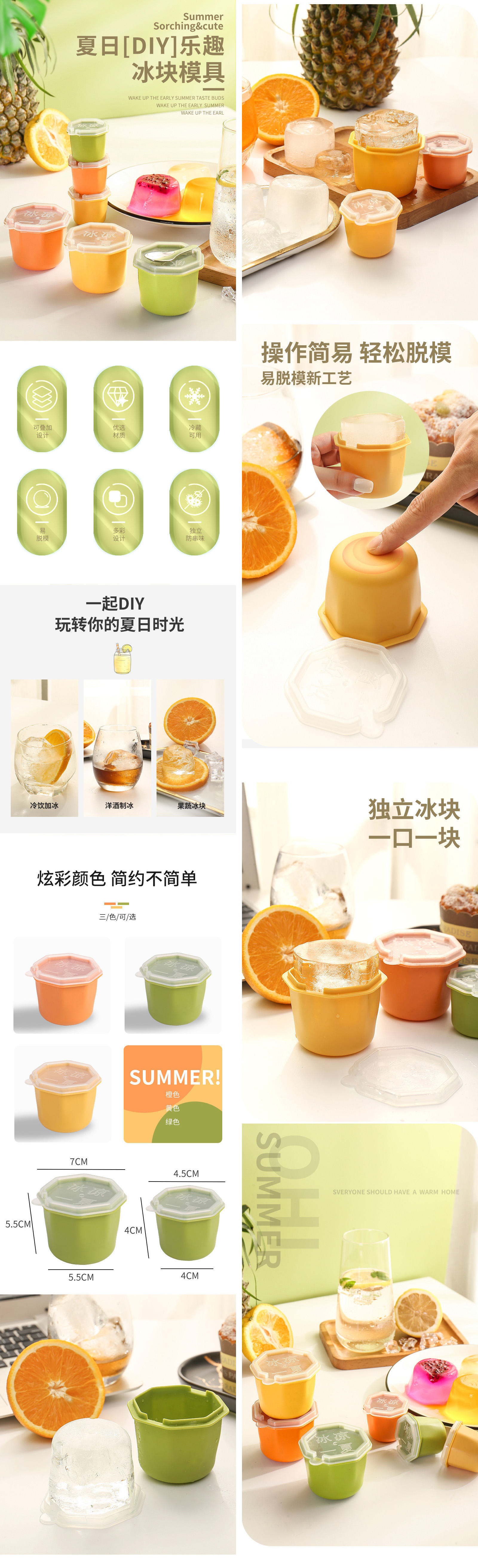 1723322510944136.jpg 9315多边形家用制冰模具详情1.jpg