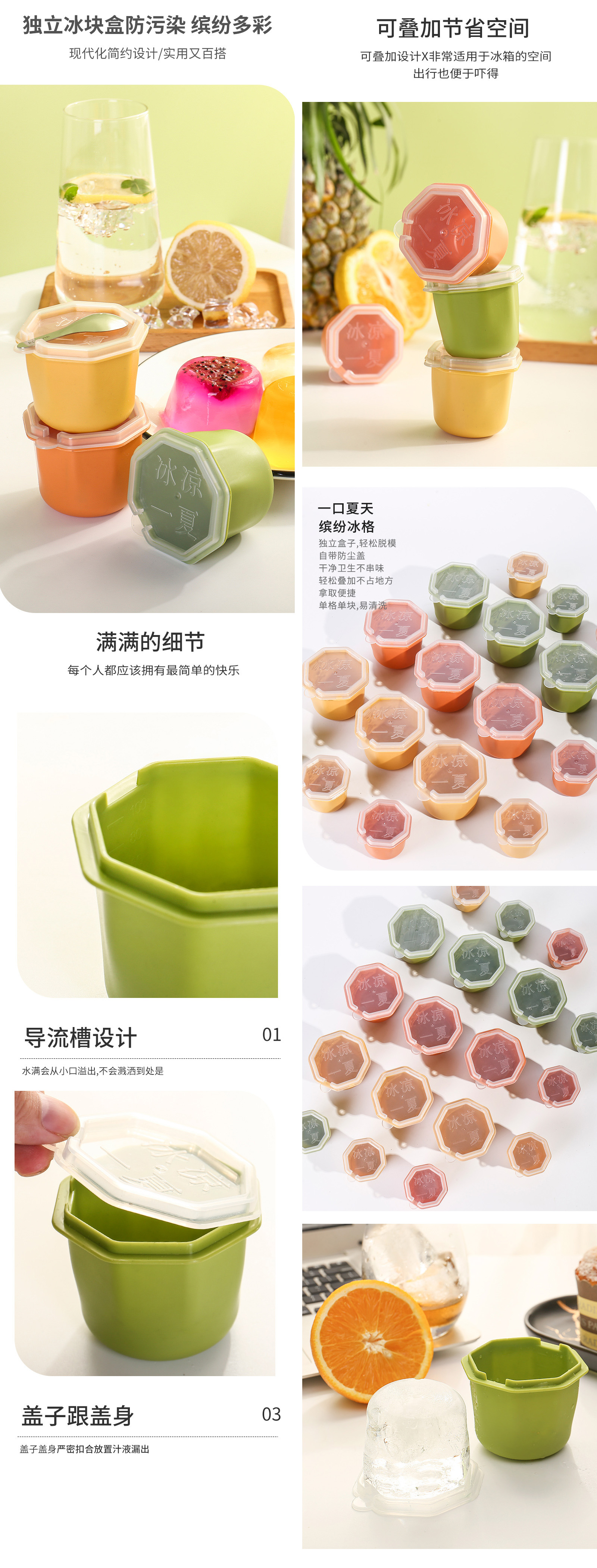 1723322522647635.jpg 9315多边形家用制冰模具详情2.jpg