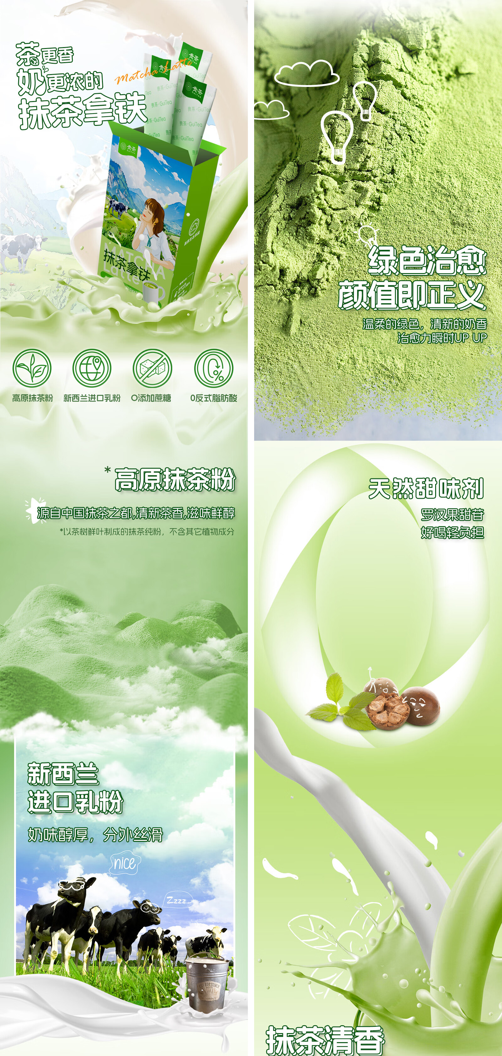 9255抹茶拿铁详情1.jpg