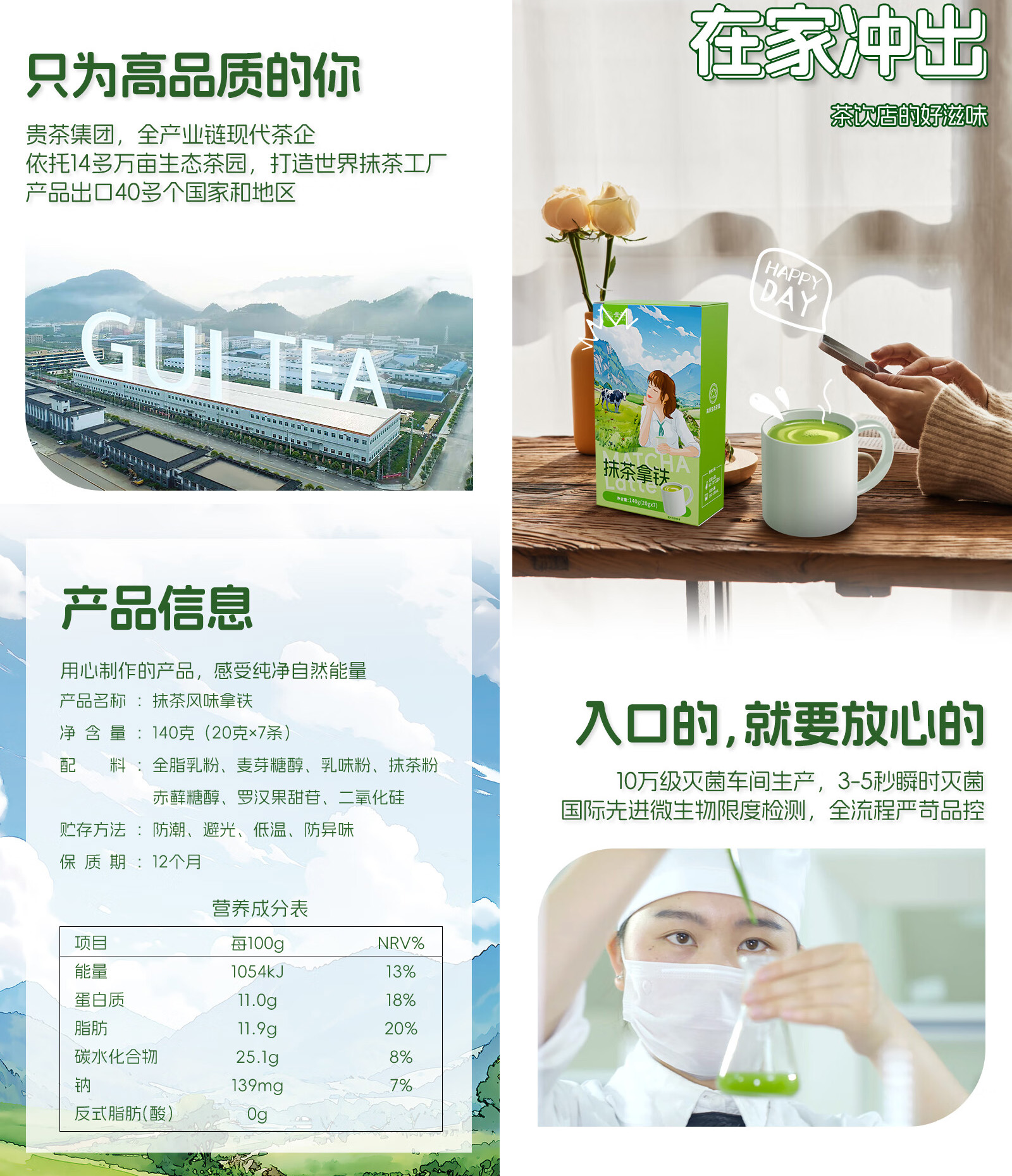 9255抹茶拿铁详情3.jpg