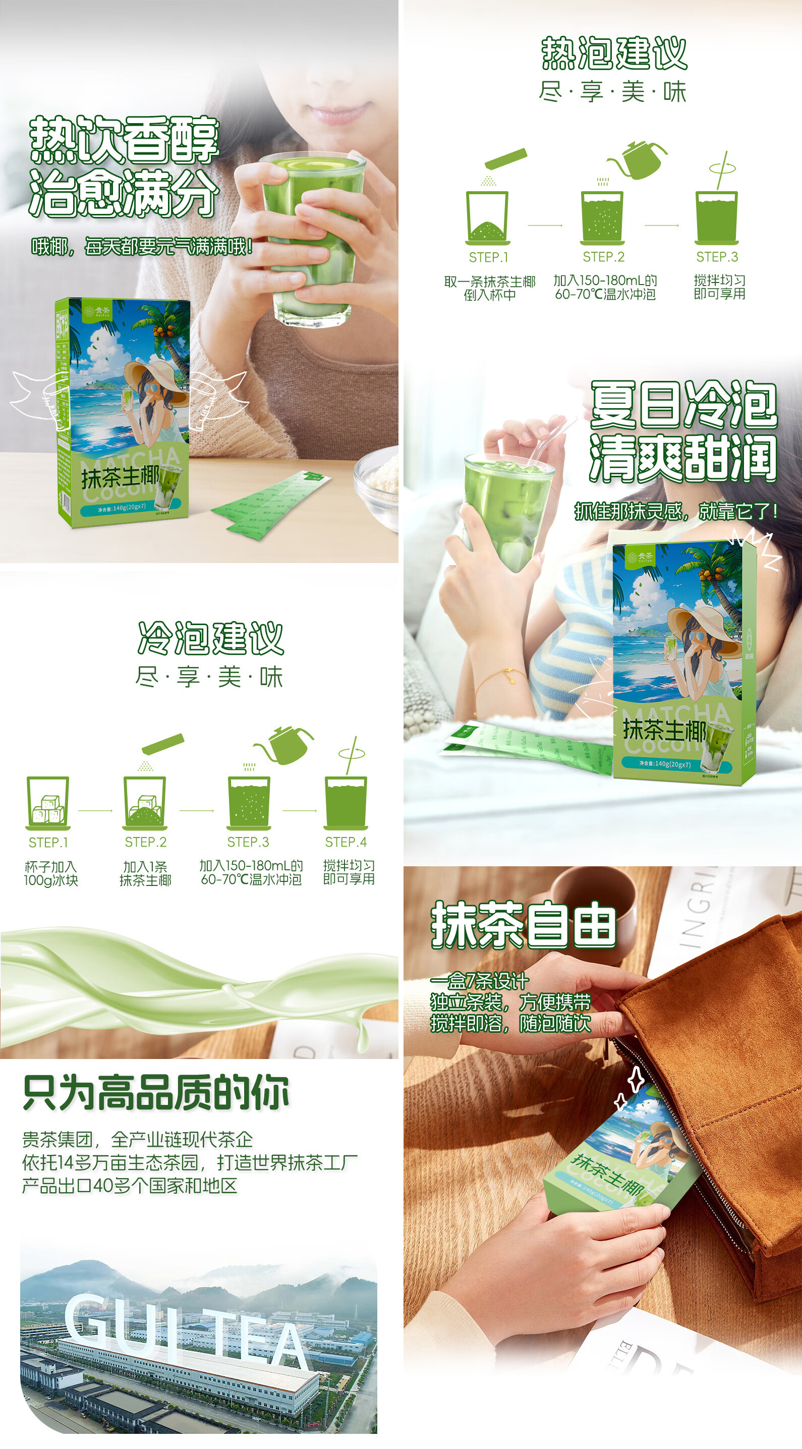 9256抹茶生椰2.jpg