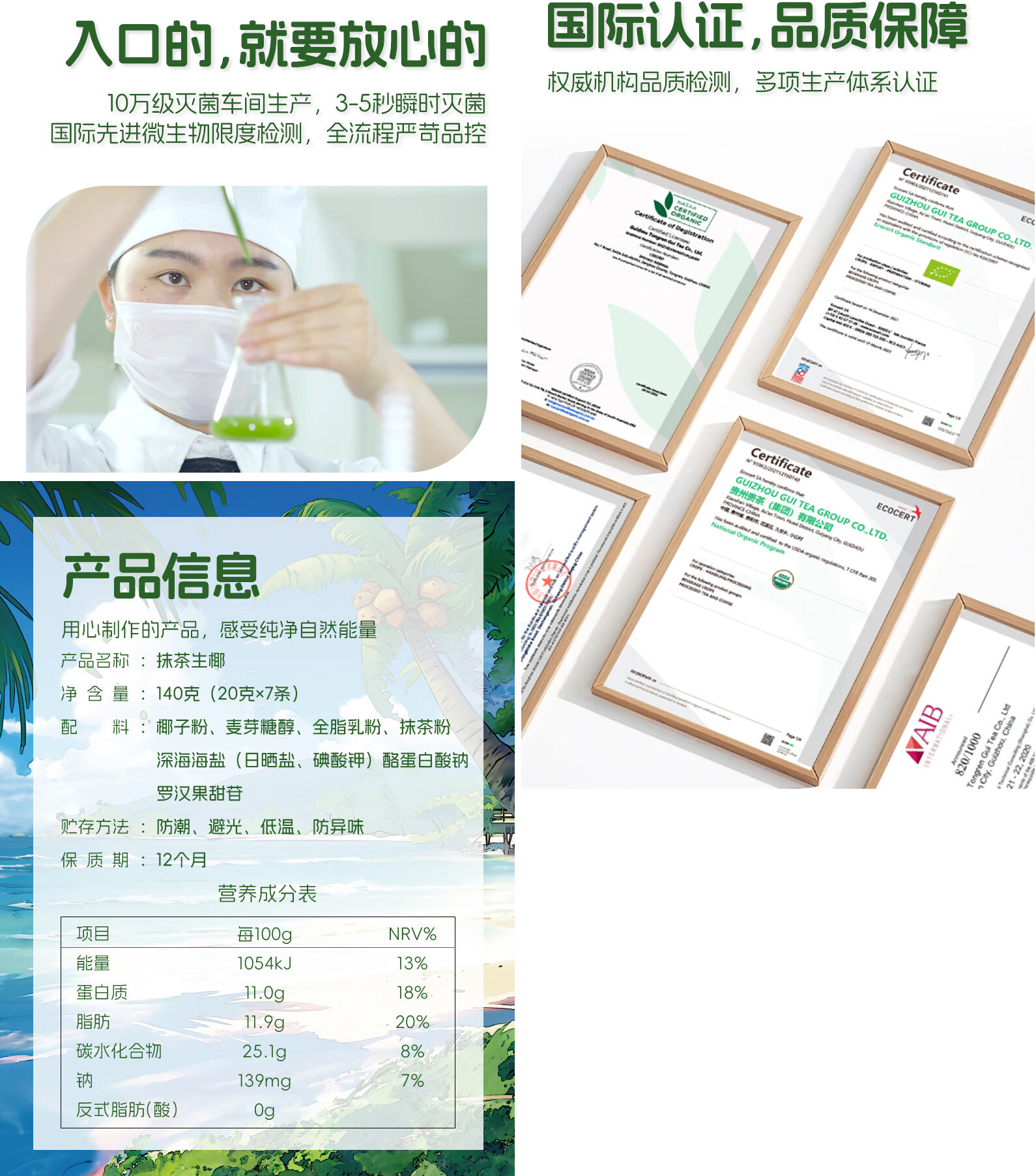 9256抹茶生椰3.jpg